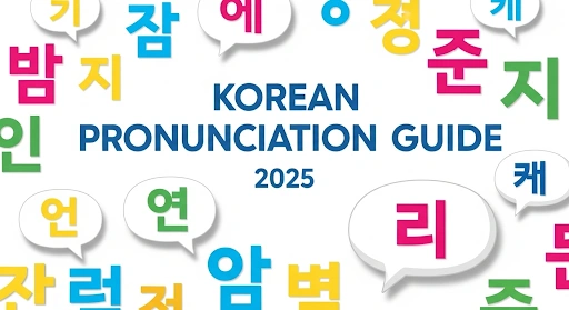 Korean Pronunciation Guide 2025 with colorful Hangul letters and speech bubble design.